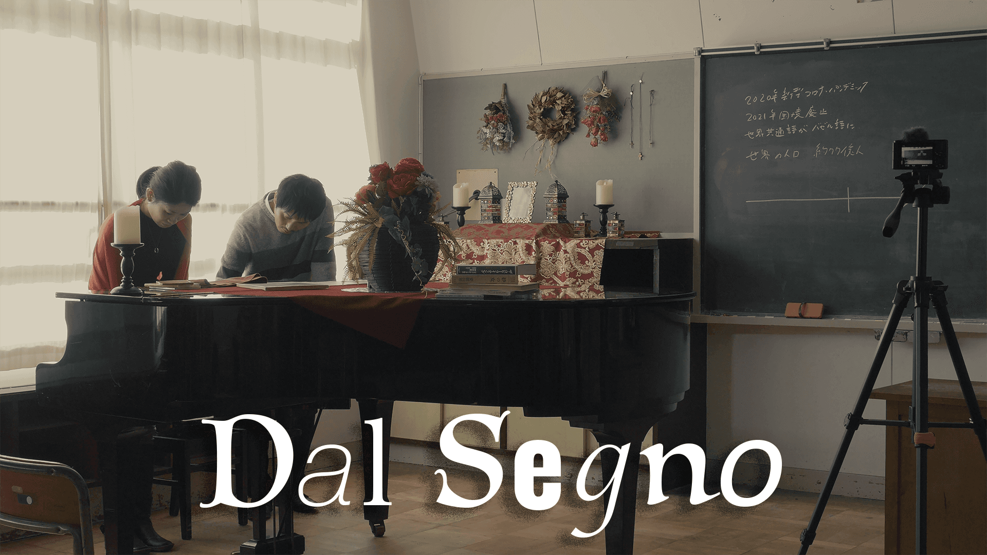 Dal Segno